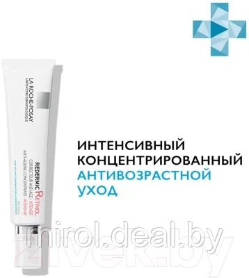 Крем для лица La Roche-Posay Redermic R концентрированный антивозрастной - фото 3 - id-p203031850