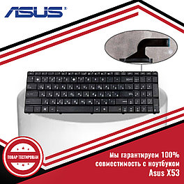 Клавиатура для ноутбука Asus X53