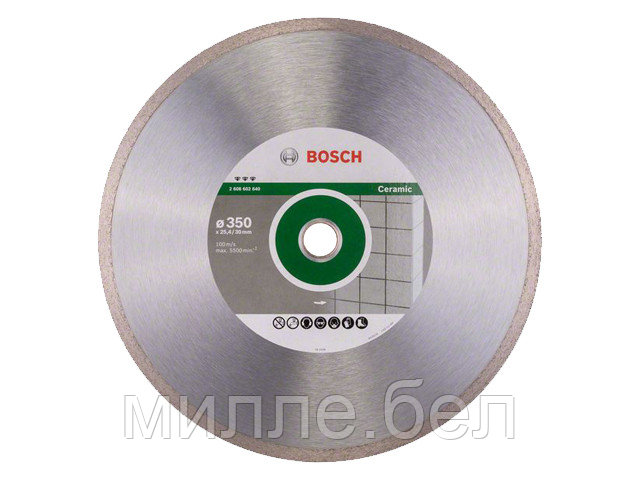 Алмазный круг 350х25.4/30 мм по керамике сплошн. BEST FOR CERAMIC BOSCH ( сухая/мокрая резка)