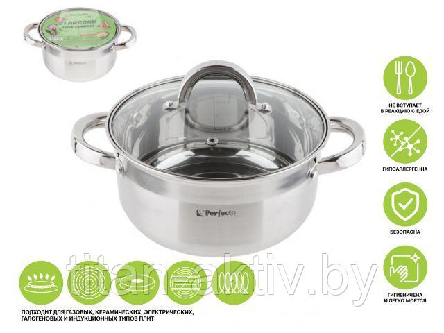 Кастрюля из нерж.стали, 2.6 л, ф 20 x 10 см, STARCOOK, PERFECTO LINEA - фото 1 - id-p128387828