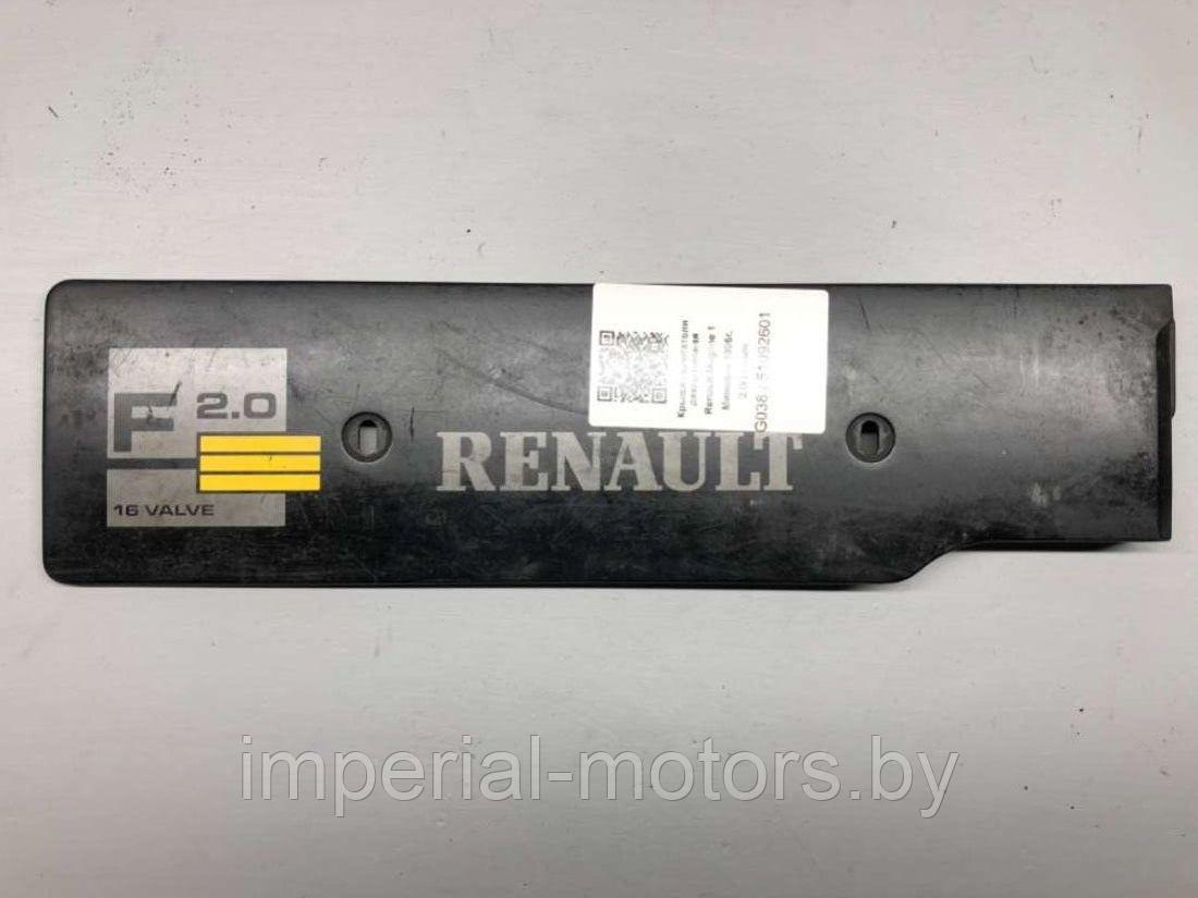 Крышка двигателя декоративная Renault Megane 1 - фото 1 - id-p203062366