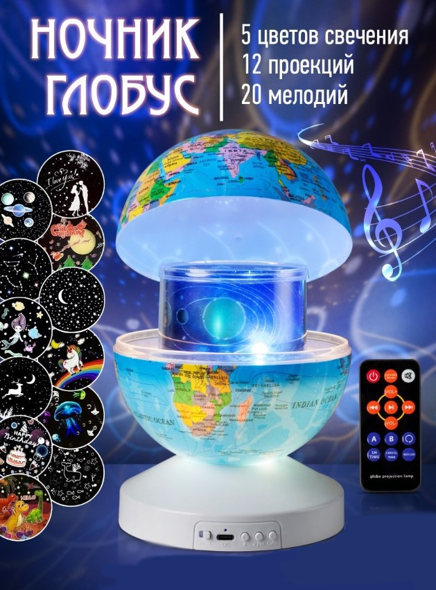 Lumos Nox Ночник и светильник музыкальный звездное небо