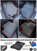 Коврики в салон EVA Toyota C-HR 2016-2019гг. (3D) / Тойота