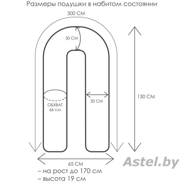 Подушка для беременных с наволочкой Martoo Mommy-U Белые звезды на сером - фото 6 - id-p192342265