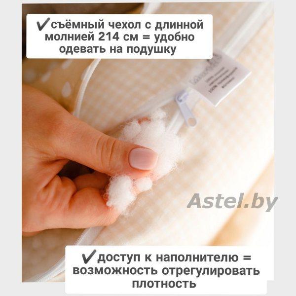 Подушка для беременных с наволочкой Martoo Mommy-U Серые звёзды на белом - фото 3 - id-p192342266