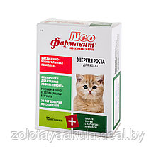 Фармавит NEO витаминно минеральный комплекс для котят