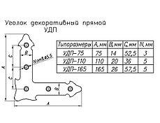 Угол декоративный прямой УДП 110, фото 2