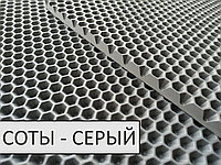 Материал для ковриков EVA соты серый 1550*2550 мм