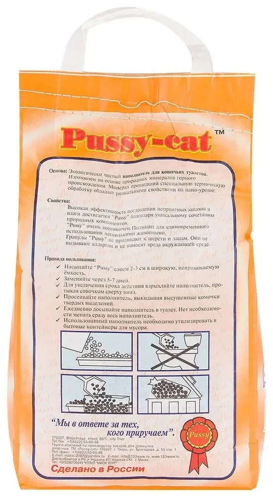 "Pussy Cat" минеральный наполнитель из природного диатомита 4,5л - фото 2 - id-p203087432