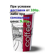 Бумажные одноразовые стаканчики 450 мл., Сити/Уп. 50 шт.