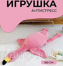 Мягкая игрушка-подушка розовый  фламинго  160 см