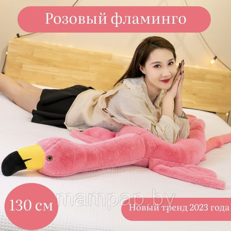 Мягкая игрушка-подушка розовый фламинго 130 см - фото 1 - id-p203114883