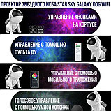 Проектор звёздного неба Space Dog Galaxy Star Projector, фото 4