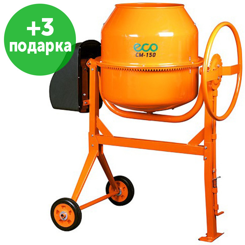 Бетономешалка ECO CM-150 - фото 1 - id-p203119191