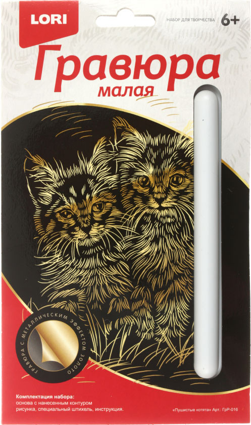 Набор для творчества «Гравюра малая» Lori «Пушистые котята», с эффектом золотистого металлика - фото 1 - id-p203119228
