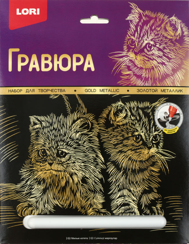 Набор для творчества «Гравюра большая» Lori «Милые котята», с эффектом золотистого металлика - фото 1 - id-p203119229