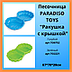 Песочница  PARADISO TOYS Ракушка MAXI (ПЕСОК В НАЛИЧИИ!!!), фото 2