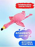 Плюшевый фламинго-обнимашка / подушка-антистресс / мягкая игрушка большой фламинго 120 см., фото 3