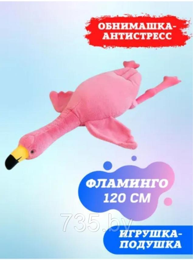 Плюшевый фламинго-обнимашка / подушка-антистресс / мягкая игрушка большой фламинго 120 см. - фото 3 - id-p203137536