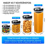 Набор пластиковых контейнеров для хранения сыпучих продуктов с герметичной крышкой (7 шт.), фото 4