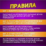 Головоломка IQ-Games / игра для умников и умниц, фото 4