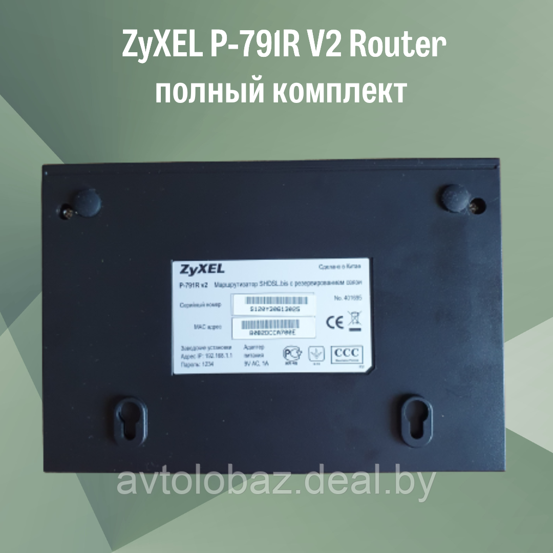 ZyXEL P-791R V2 Router полный комплект - фото 3 - id-p169691306