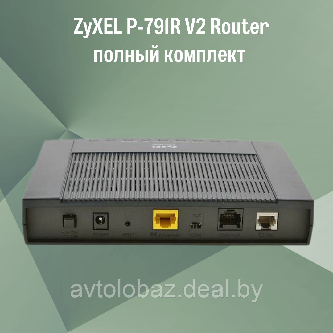 ZyXEL P-791R V2 Router полный комплект - фото 4 - id-p169691306
