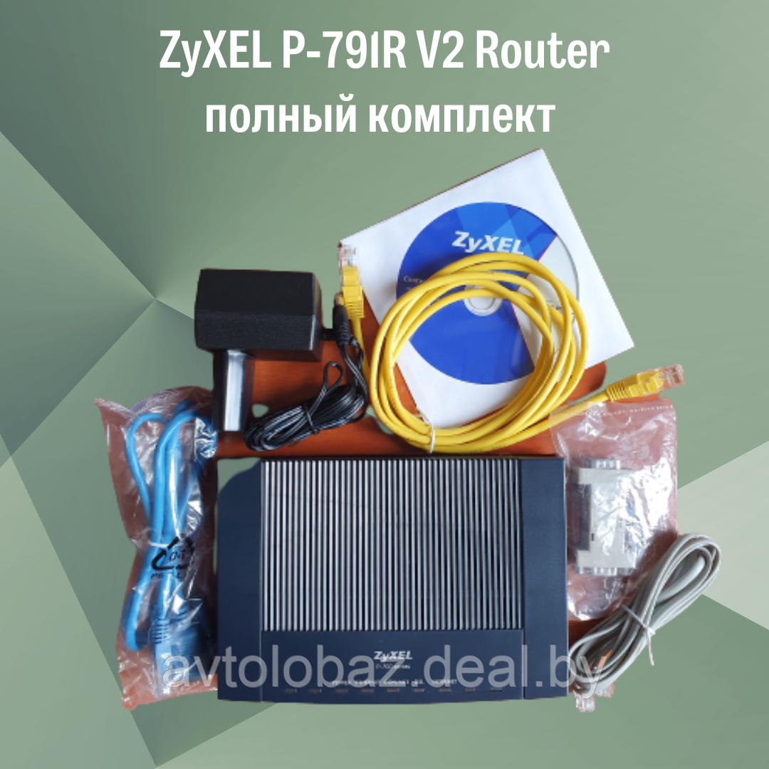 ZyXEL P-791R V2 Router полный комплект
