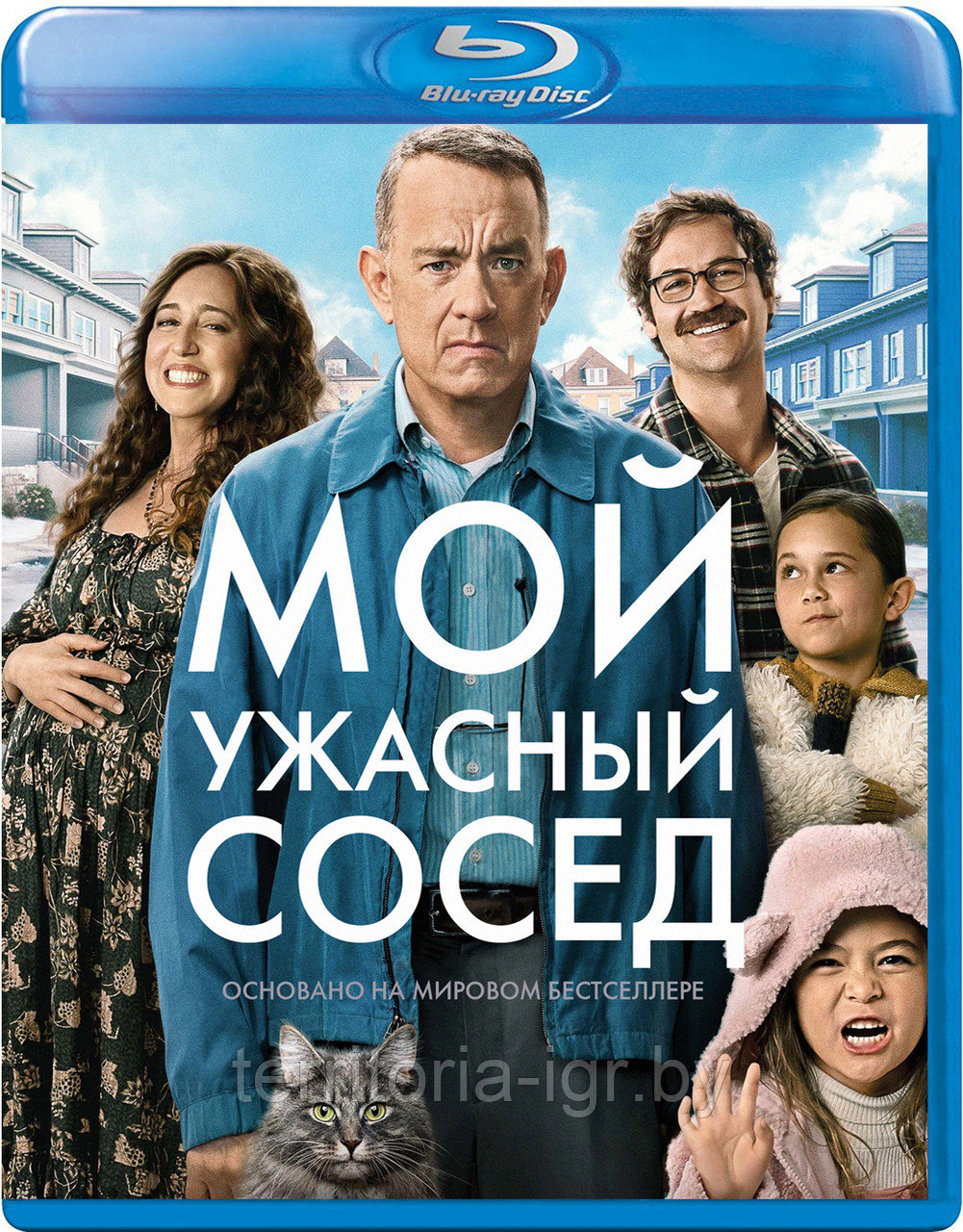 Мой ужасный сосед (BLU RAY Видео-фильм)