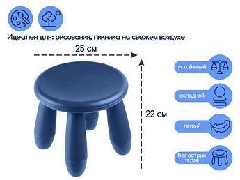 Детский табурет, темно-синий, серия KIDS, PERFECTO LINEA (Максимальная нагрузка 50 кг.)