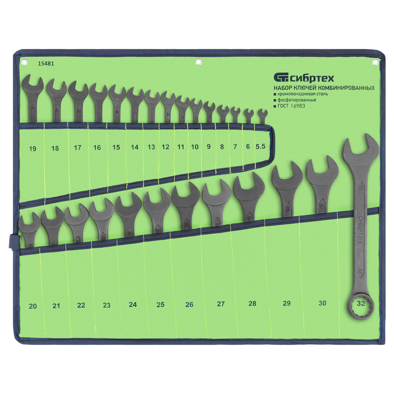 Набор ключей комбинированных, 5,5 - 32 мм, 27 шт., CrV, фосфатированные, ГОСТ 16983 Сибртех - фото 1 - id-p203141011