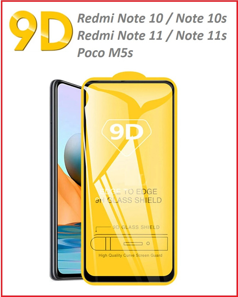 Защитное стекло Full-Screen для Xiaomi Redmi Note 10 / Note 10s ( 5D-9D с полной проклейкой ) черный