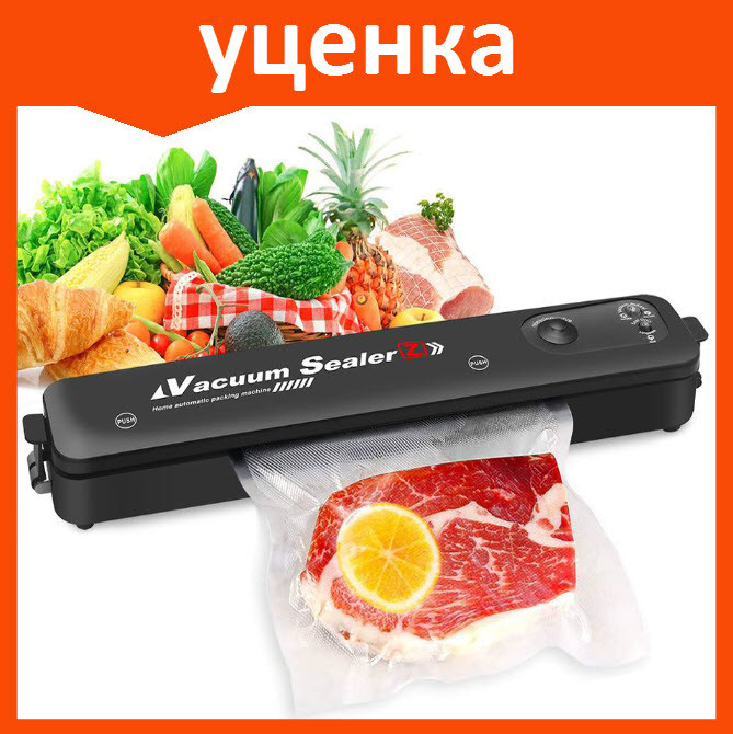 Вакуумный упаковщик Vacuum Sealer Z вакууматор УЦЕНКА - фото 1 - id-p203151135