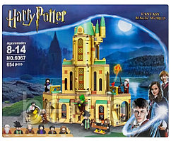 Конструктор 6067 Гарри Поттер Кабинет Дамблдора, 654 детали, Justice Magician, аналог Lego