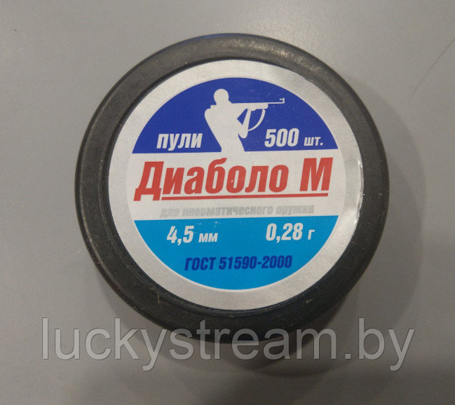 Пули пневматические Диабло М  4,5 мм, 500 шт