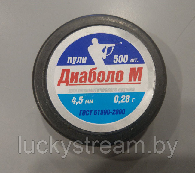 Пули пневматические Диабло М 4,5 мм, 500 шт