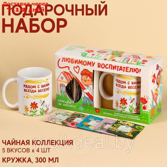 Подарочный набор "Воспитатель": чайное ассорти (5 вкусов x 4 шт.), кружка (300 мл)