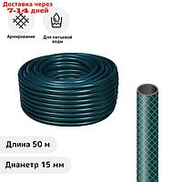 Шланг ПВХ, d=5/8", 50м, армированный, "Метеор", 3ех-слойный