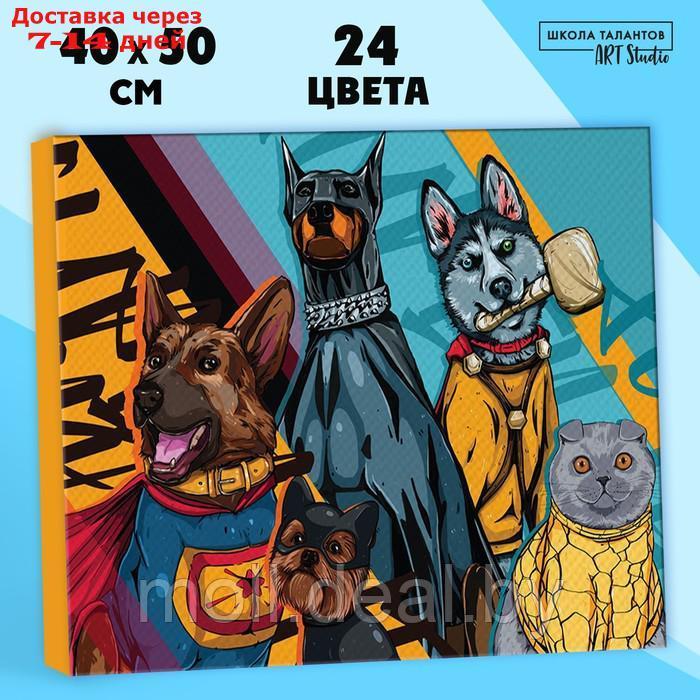 Картина по номерам на холсте с подрамником "Собаки-герои" 40*50 см - фото 1 - id-p203112351