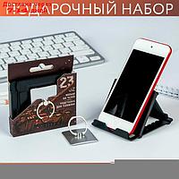 Набор: подставка для телефона и кольцо на чехол "Лучшему во всем"