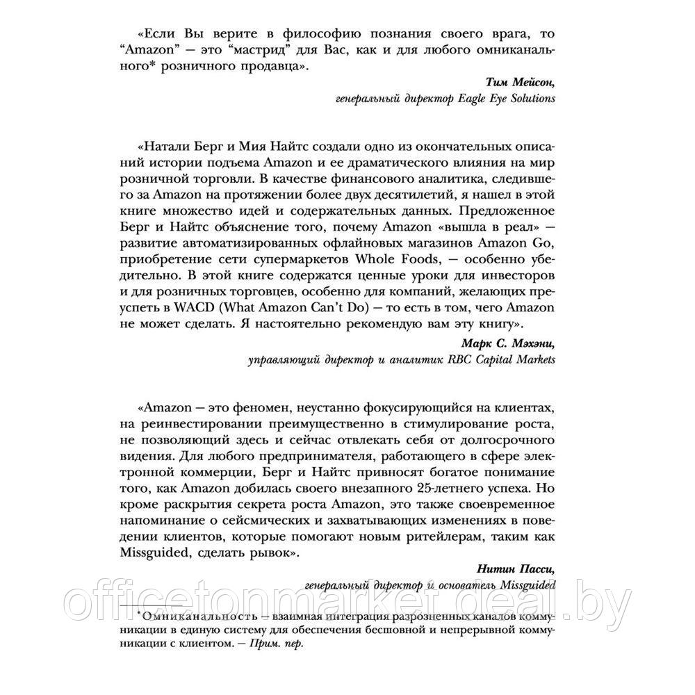 Книга "От офиса в гараже до $ 10 млрд годового дохода", Берг Н., Найтс М. - фото 3 - id-p203151916