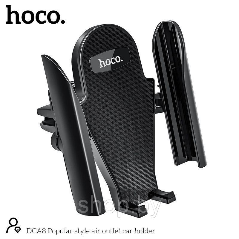 Автодержатель Hoco DCA8 зажим, в решетку цвет: черный - фото 2 - id-p203157167