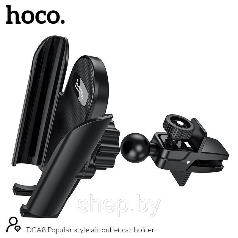 Автодержатель Hoco DCA8 зажим, в решетку цвет: черный - фото 3 - id-p203157167