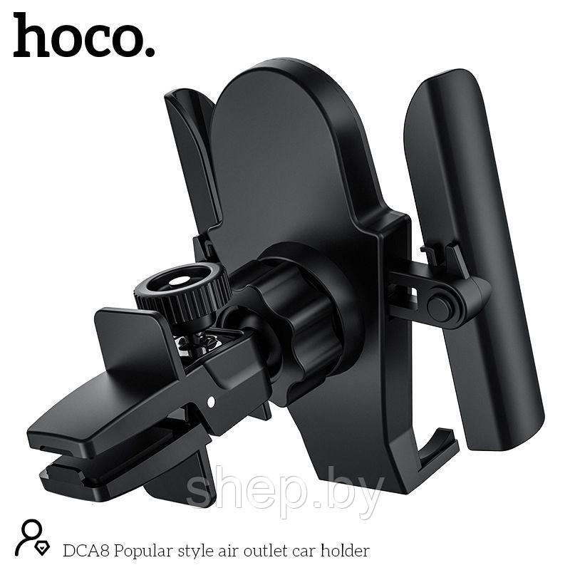 Автодержатель Hoco DCA8 зажим, в решетку цвет: черный - фото 4 - id-p203157167