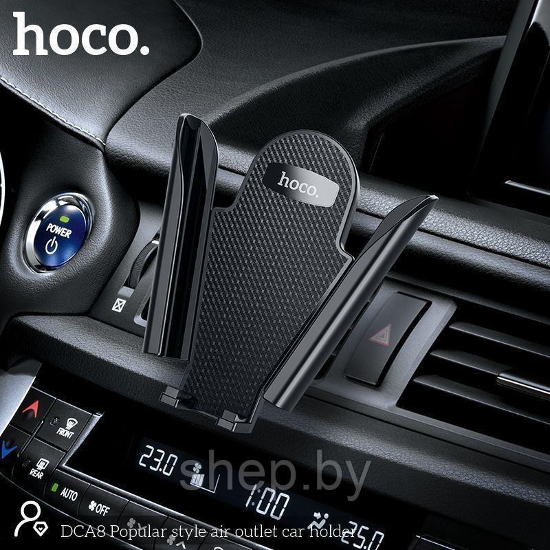 Автодержатель Hoco DCA8 зажим, в решетку цвет: черный - фото 5 - id-p203157167