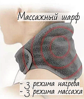 Массажер-грелка для шеи / массажный шарф CALM MASSAGING NECK WRAP (3 режима интенсивности, 3 режима нагрева, 9