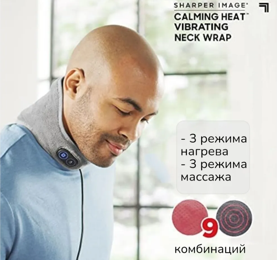 Массажер-грелка для шеи / массажный шарф CALM MASSAGING NECK WRAP (3 режима интенсивности, 3 режима нагрева, 9 - фото 5 - id-p203157773