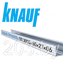 Профиль Knauf оригинал для гипсокартона CD: 60x27. Длина 3м. Толщина – 0,6 мм. Вес-1,7 кг! РФ.