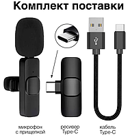 Беспроводной петличный микрофон на iOS и Android Wireless Microphone