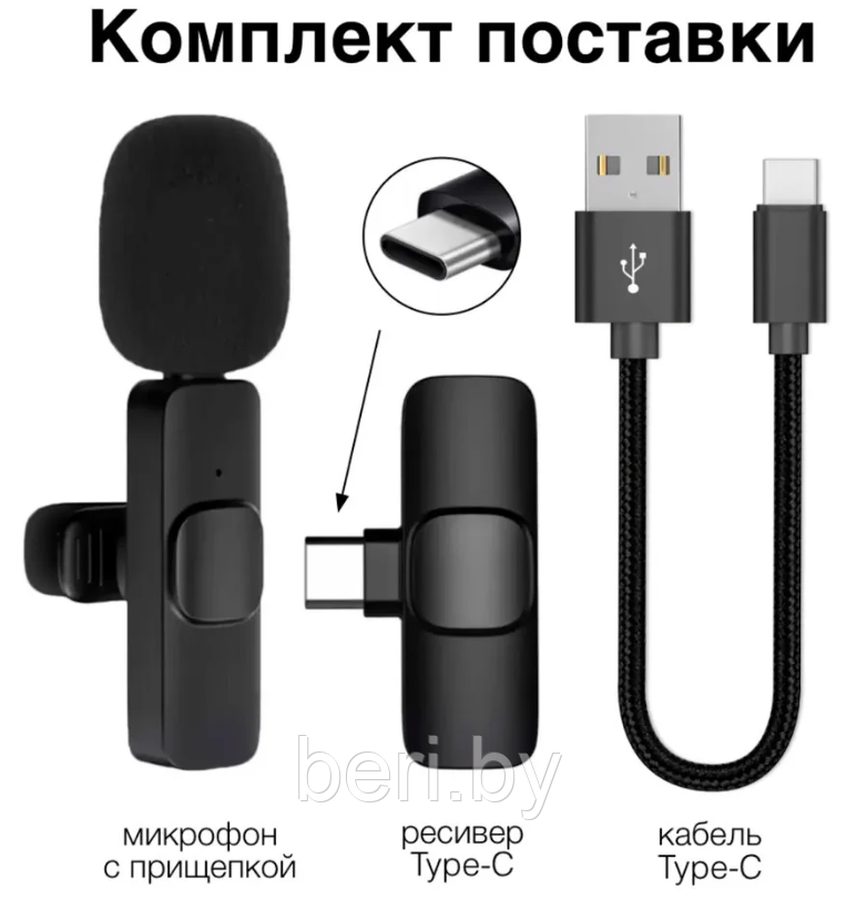 Беспроводной петличный микрофон K8 на iOS и Android Wireless Microphone - фото 1 - id-p203158645